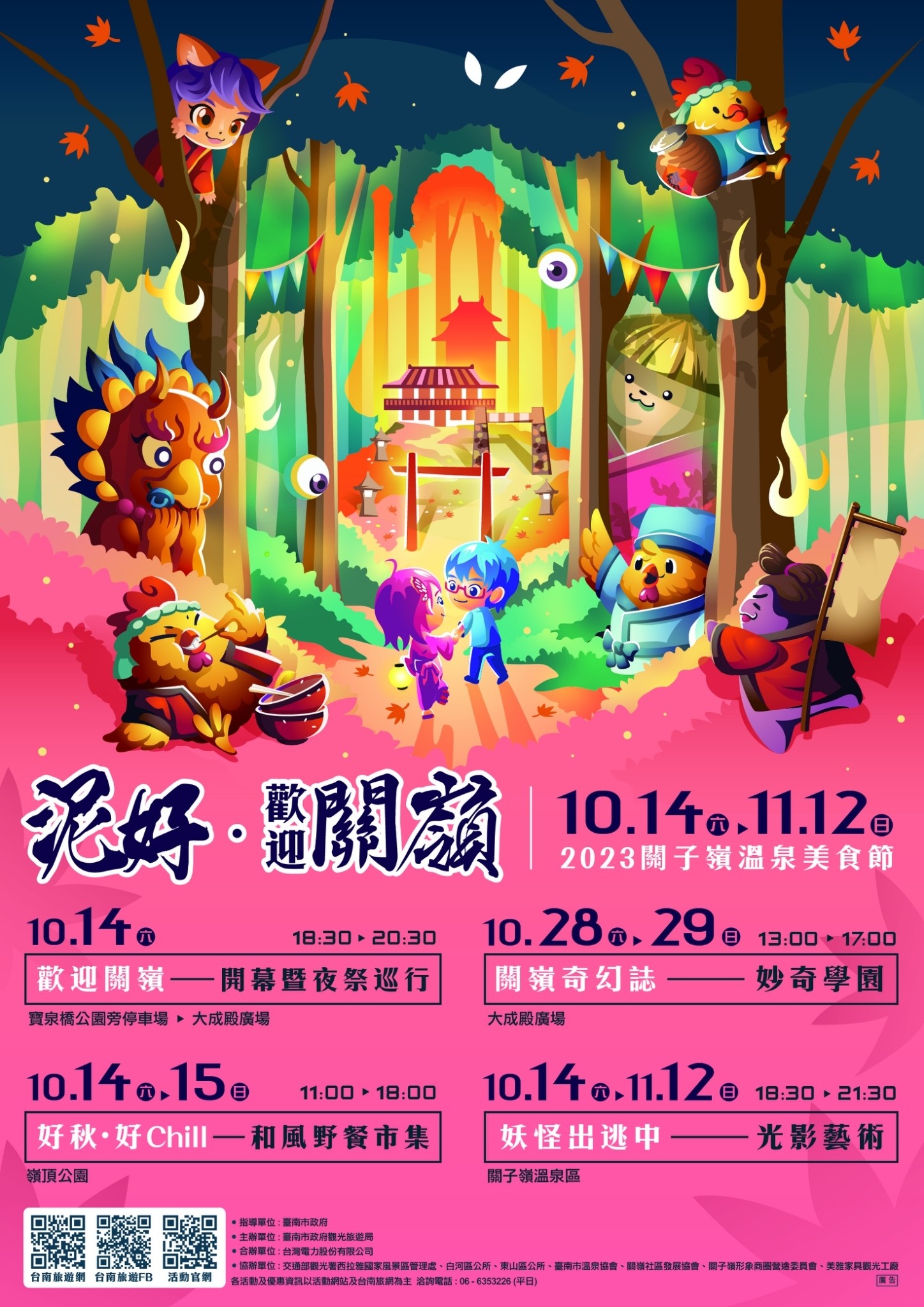 泥好歡迎關嶺