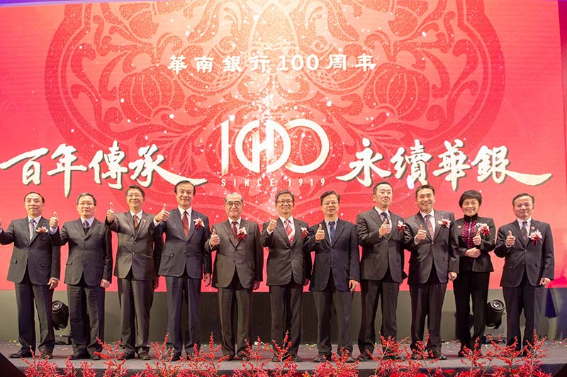 院長出席「華南銀行100周年慶祝酒會」