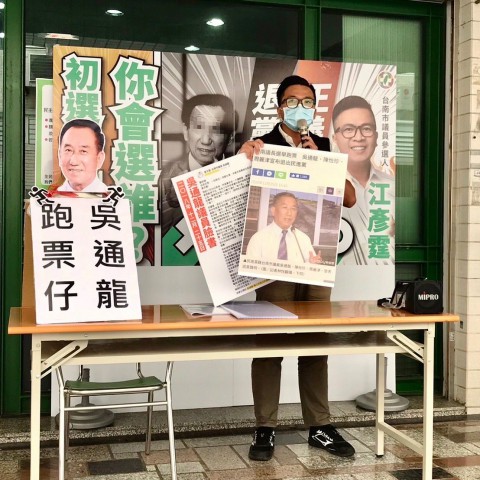 事實還是抹黑？江彥霆喊話吳通龍「敢做要敢當」！