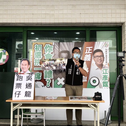事實還是抹黑？江彥霆喊話吳通龍「敢做要敢當」！
