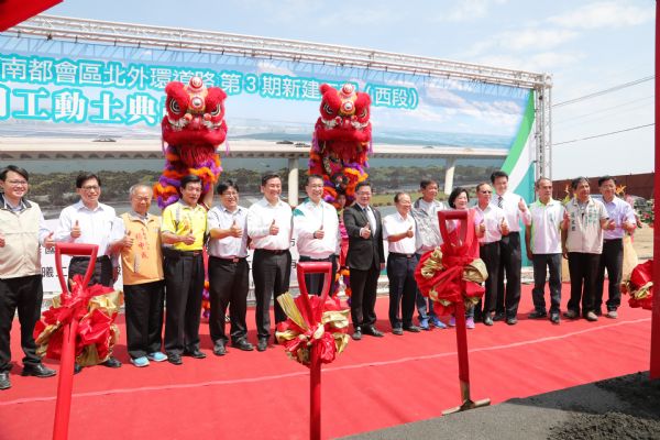 台南都會區北外環第3期新建工程西段動土