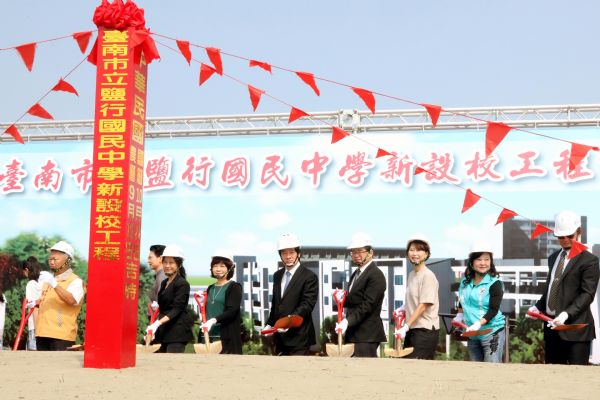 永康區鹽行國中新建校舍今舉行動土典禮