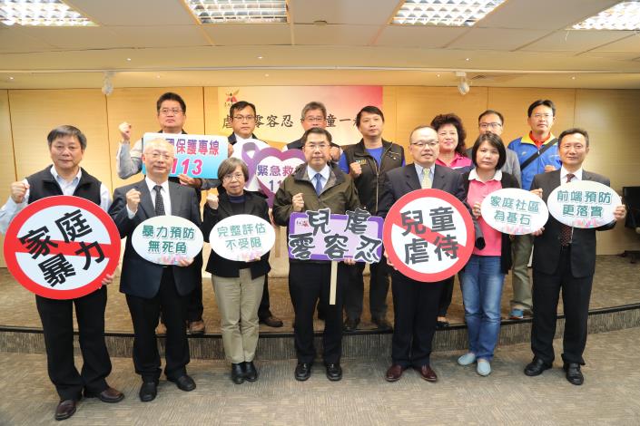「虐童零容忍，護童一起來」 市府說明虐童案後續強化作為