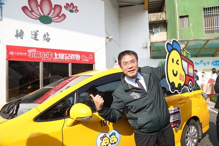 小黃公車正式啟用 多贏政策持續推動