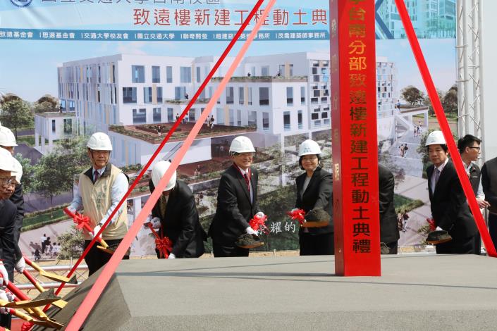 交通大學台南分部致遠樓新建動土