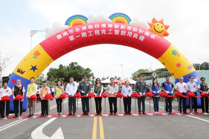 台南市永康砲校遷建暨創意設計園區第一期工程完工暨啟用