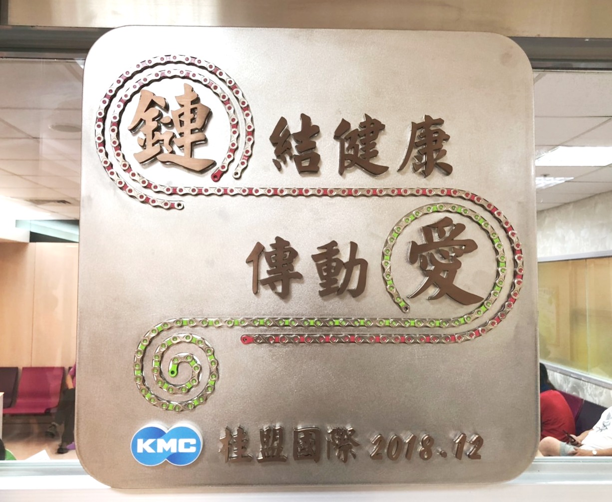 成大醫院乳房醫學中心 KMC樂捐助公益