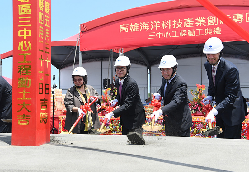 陳其邁：高雄海洋科技產業創新專區 帶動台灣能源及產業轉型