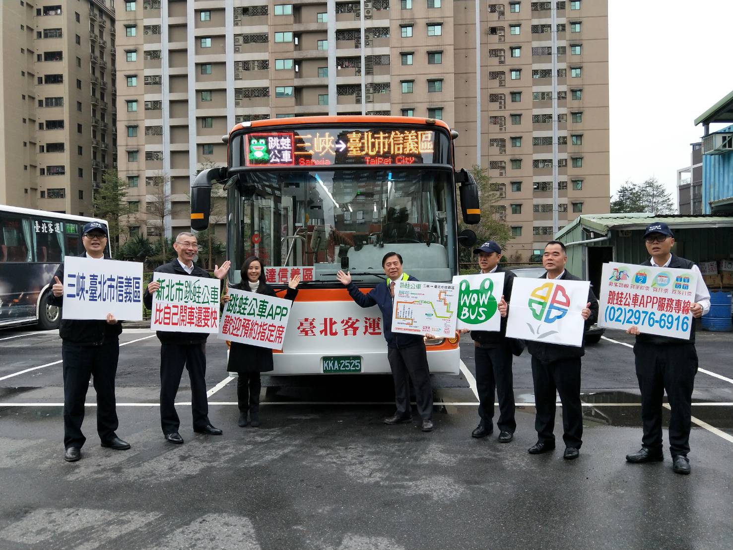 跳蛙公車月票67折優惠 6/20開放搶購 