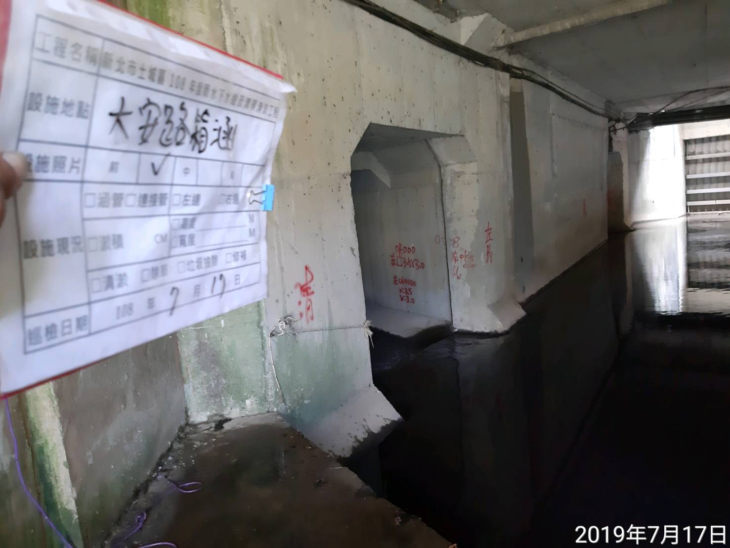 防颱萬全準備 抽水站預抽超安心