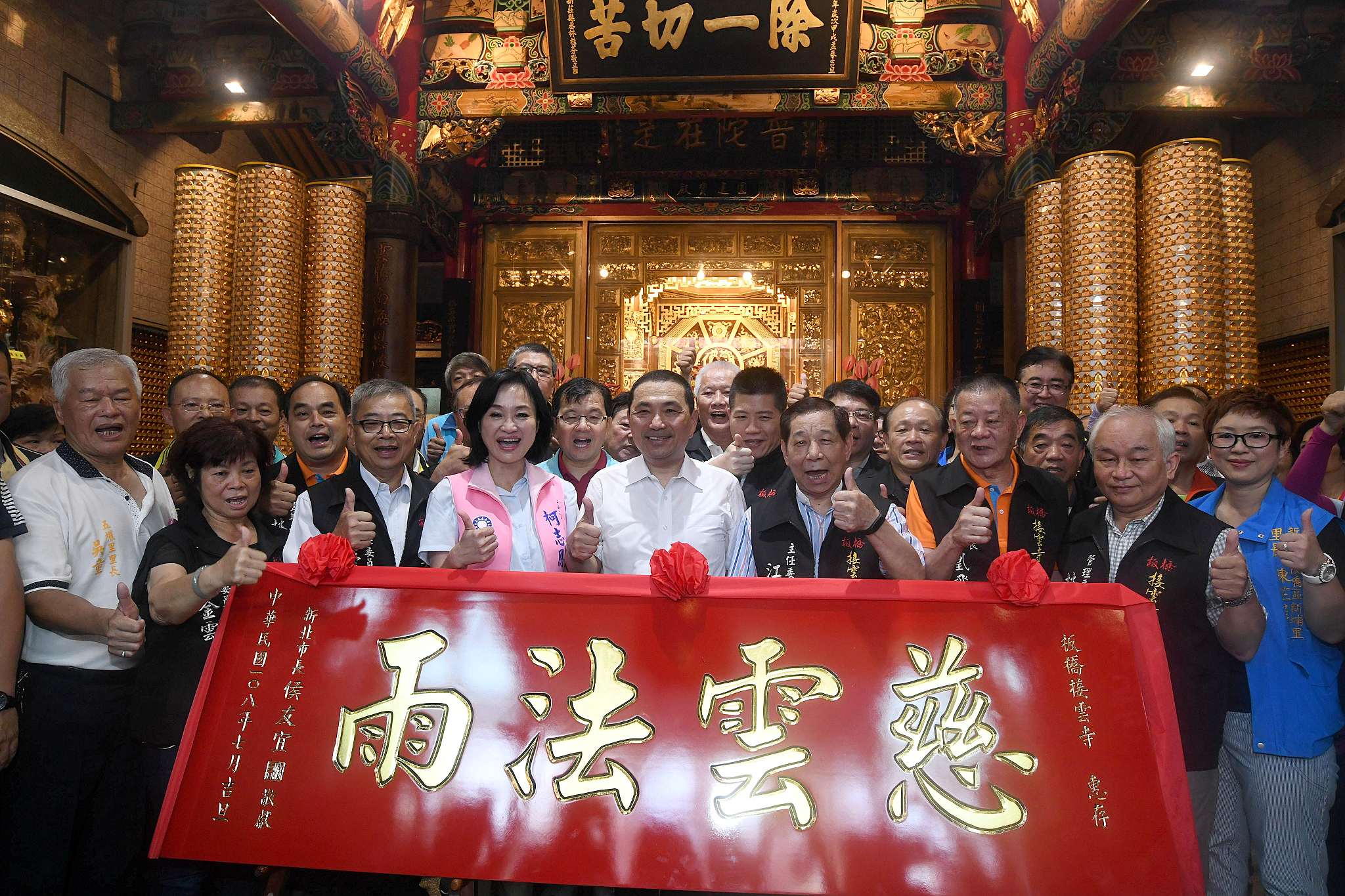 侯友宜參拜板橋接雲寺為民祈福 致贈「慈雲法雨」匾額