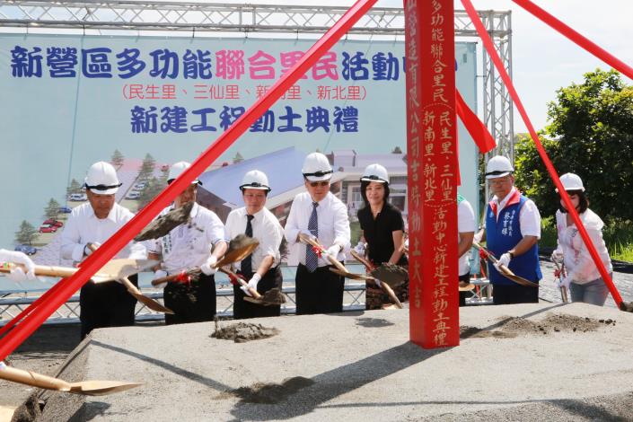 新營多功能聯合里民活動中心今動土    提供居民最優質的在地生活