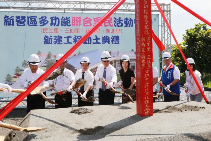 新營多功能聯合里民活動中心今動土    提供居民最優質的在地生活