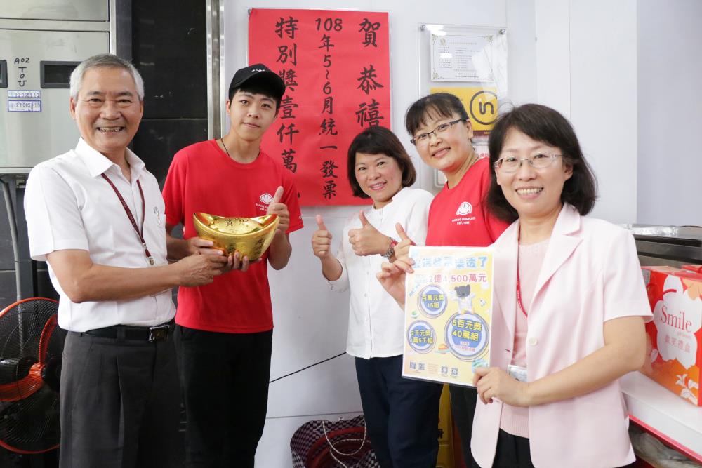 統一發票千萬大獎三度獎落嘉義市　市長黃敏惠特別到場祝賀