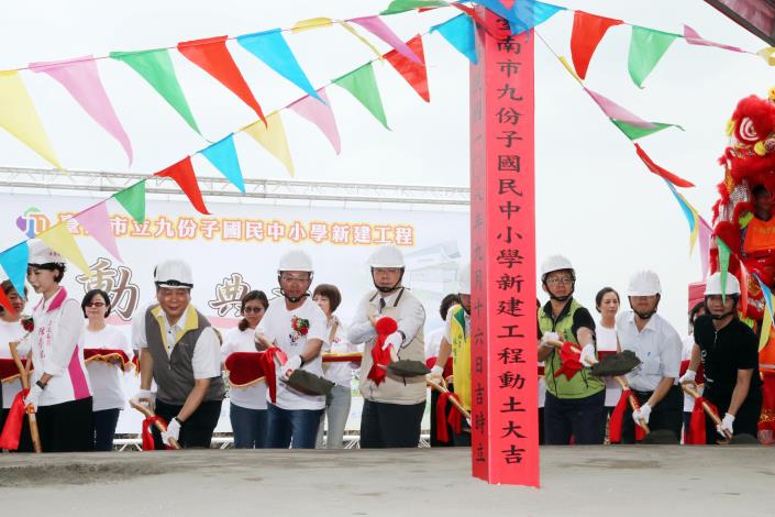 台南首座九年一貫九份子國中小今動土 預計110學年度招生