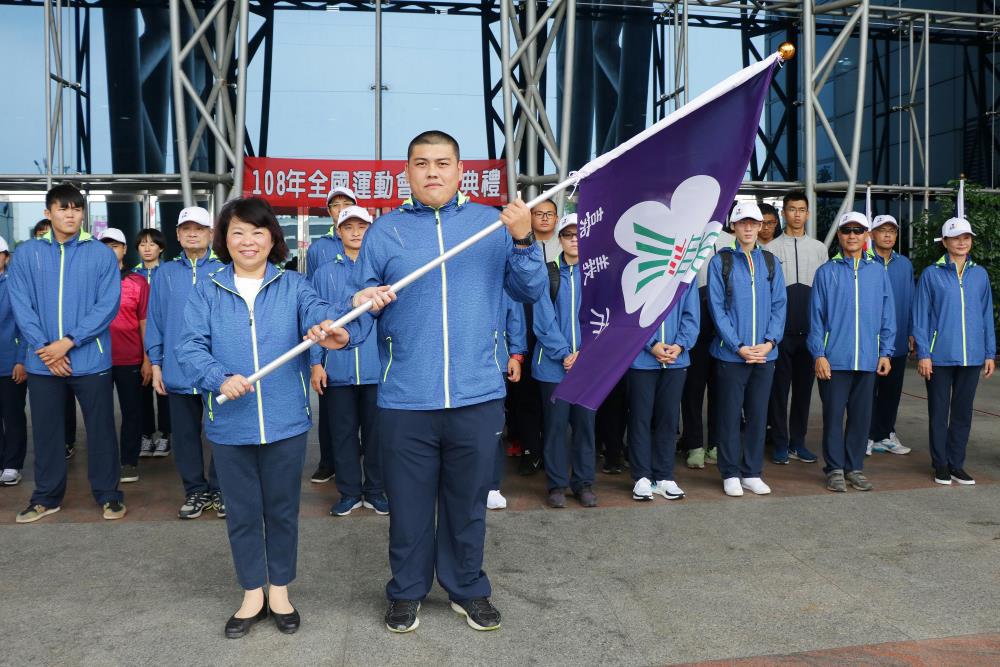 108年全國運動會嘉義市代表隊授旗