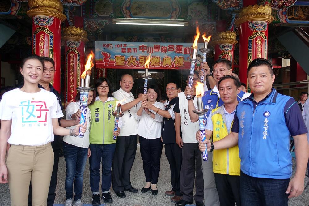 108年嘉義市中小學聯合運動會聖火引燃典禮 