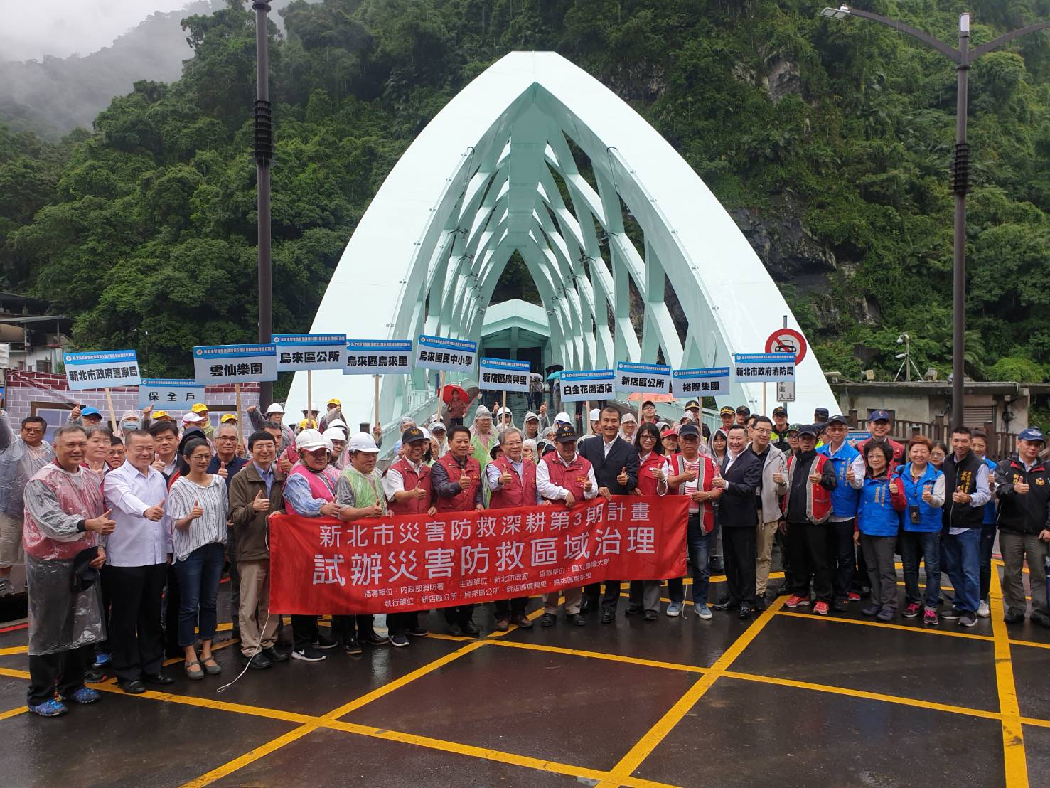 區域治理共協力 產官學民齊防災