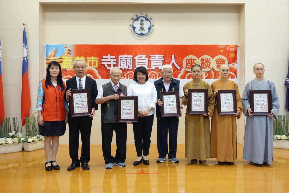 嘉義市108年寺廟負責人座談會 黃敏惠市長頒發感謝狀表揚績優寺廟