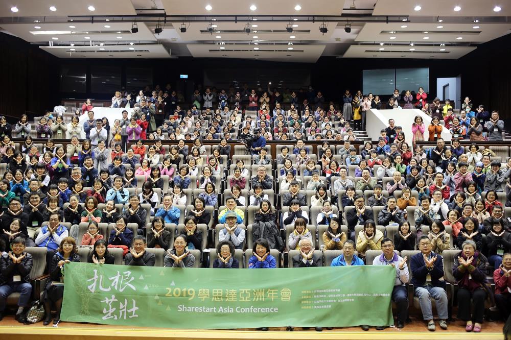 「扎根、茁壯」2019學思達亞洲年會 首度跨出臺北移師至嘉市舉辦