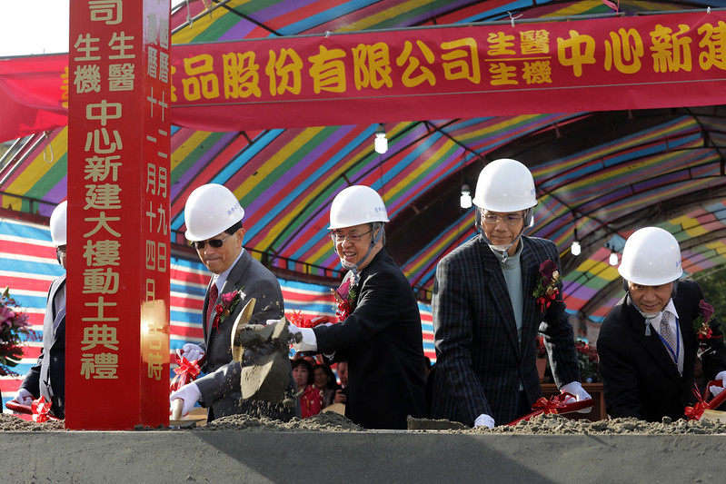 副總統出席「義美『生機生醫中心』大樓興建工程開工動土典禮」