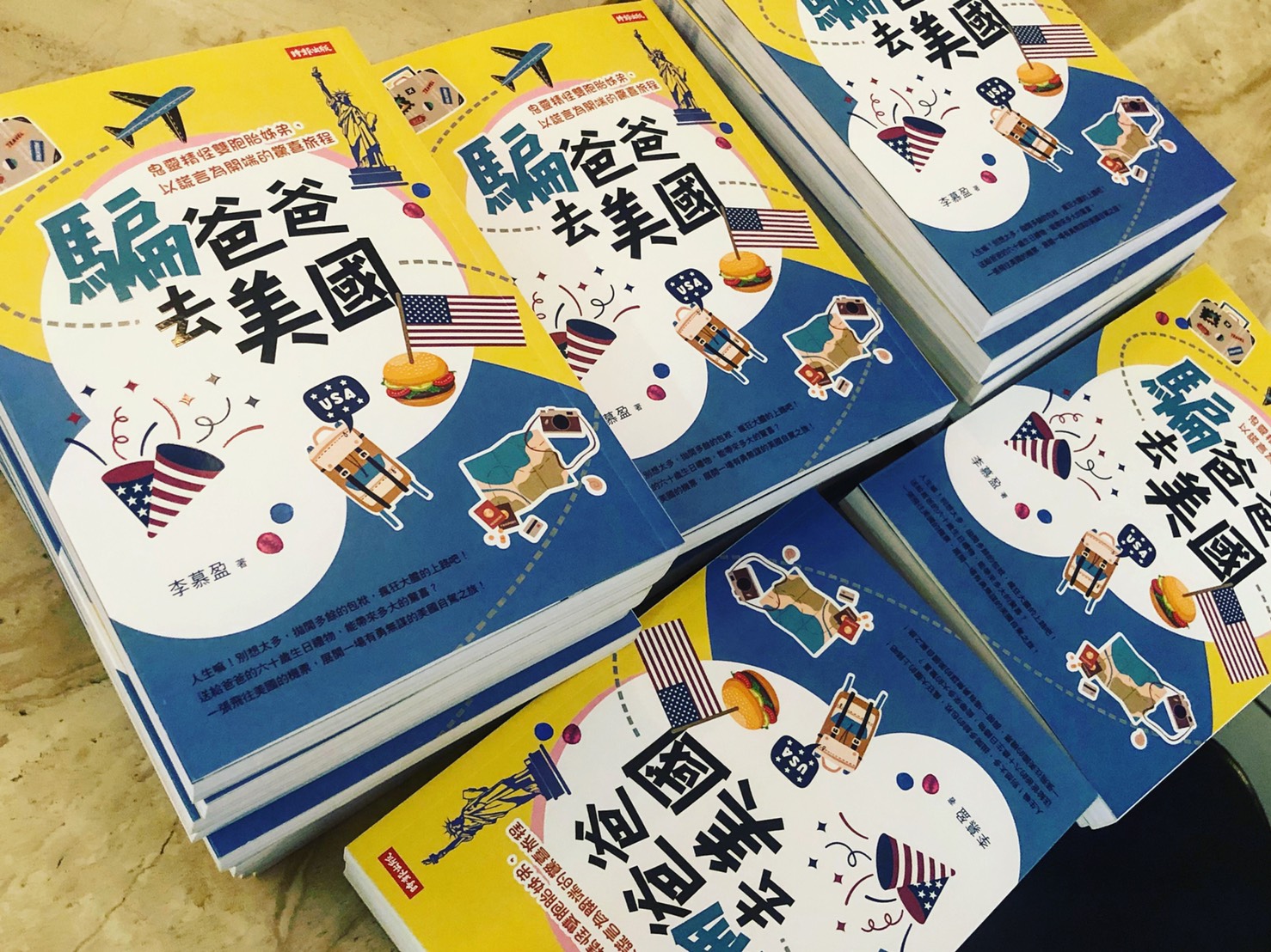 《騙爸爸去美國》在機場給爸爸一個大驚喜