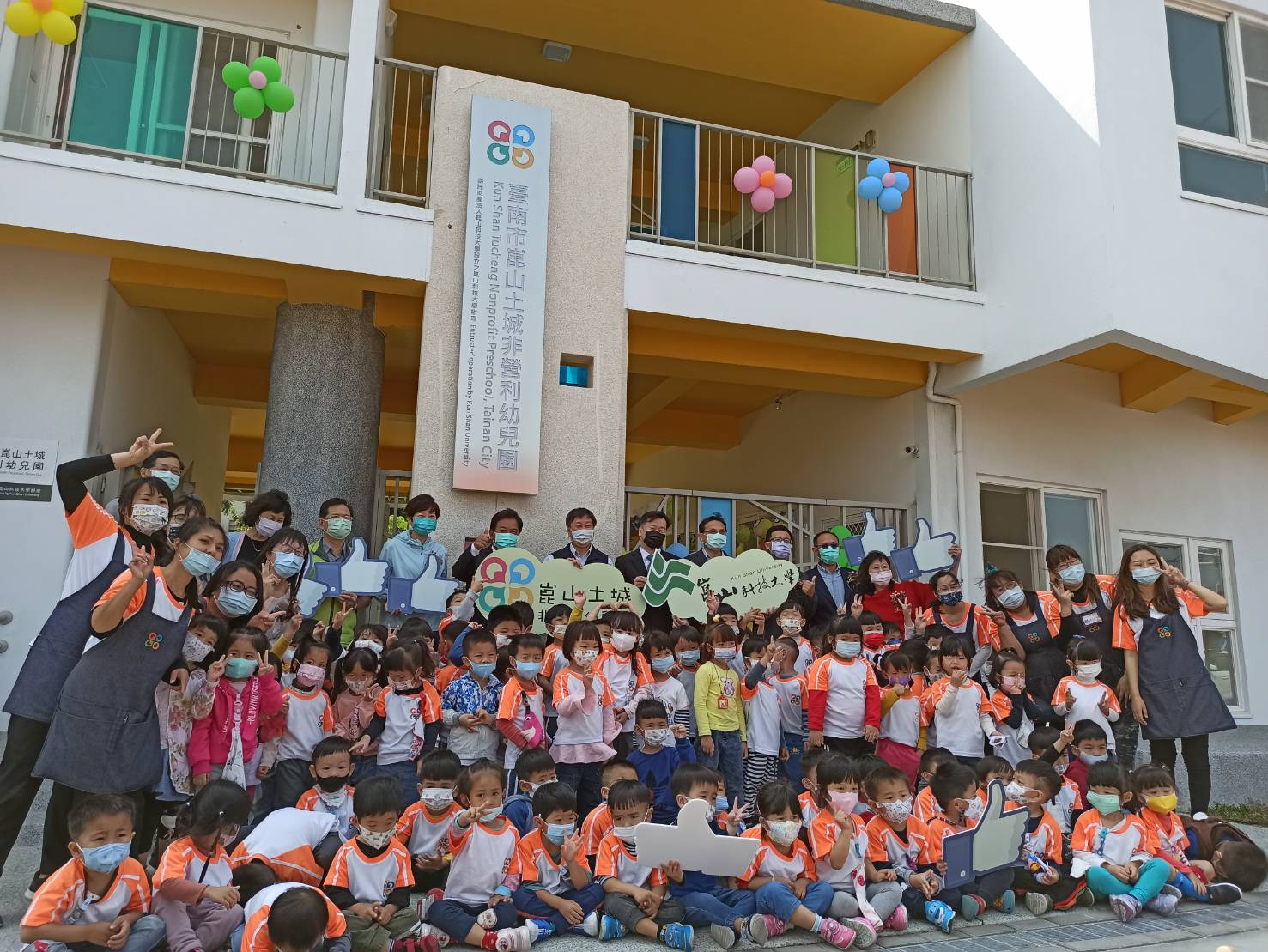 南市首間委託崑山科大辦理非營利幼兒園