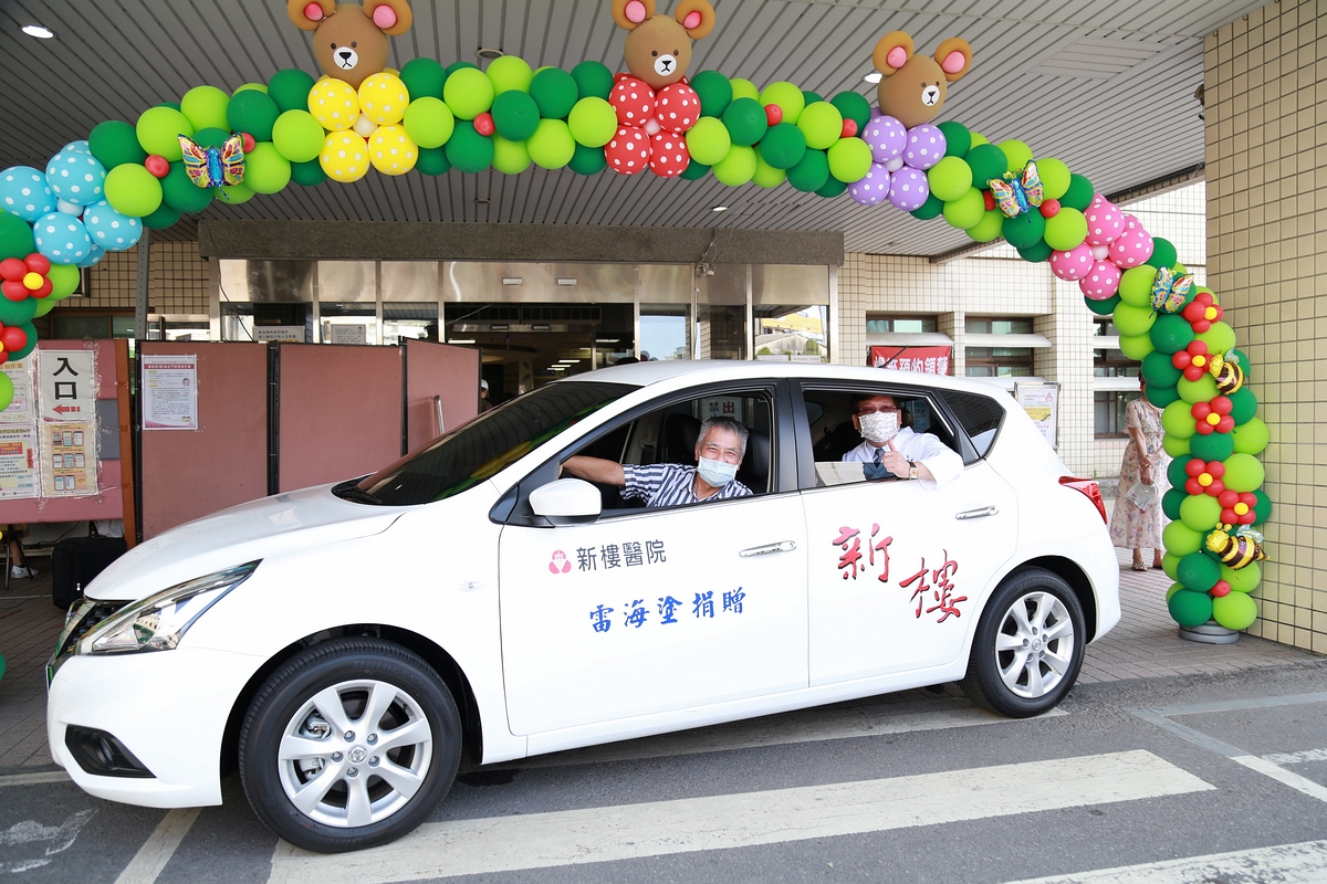 感念祖父大愛無私   捐新車贈新樓醫院