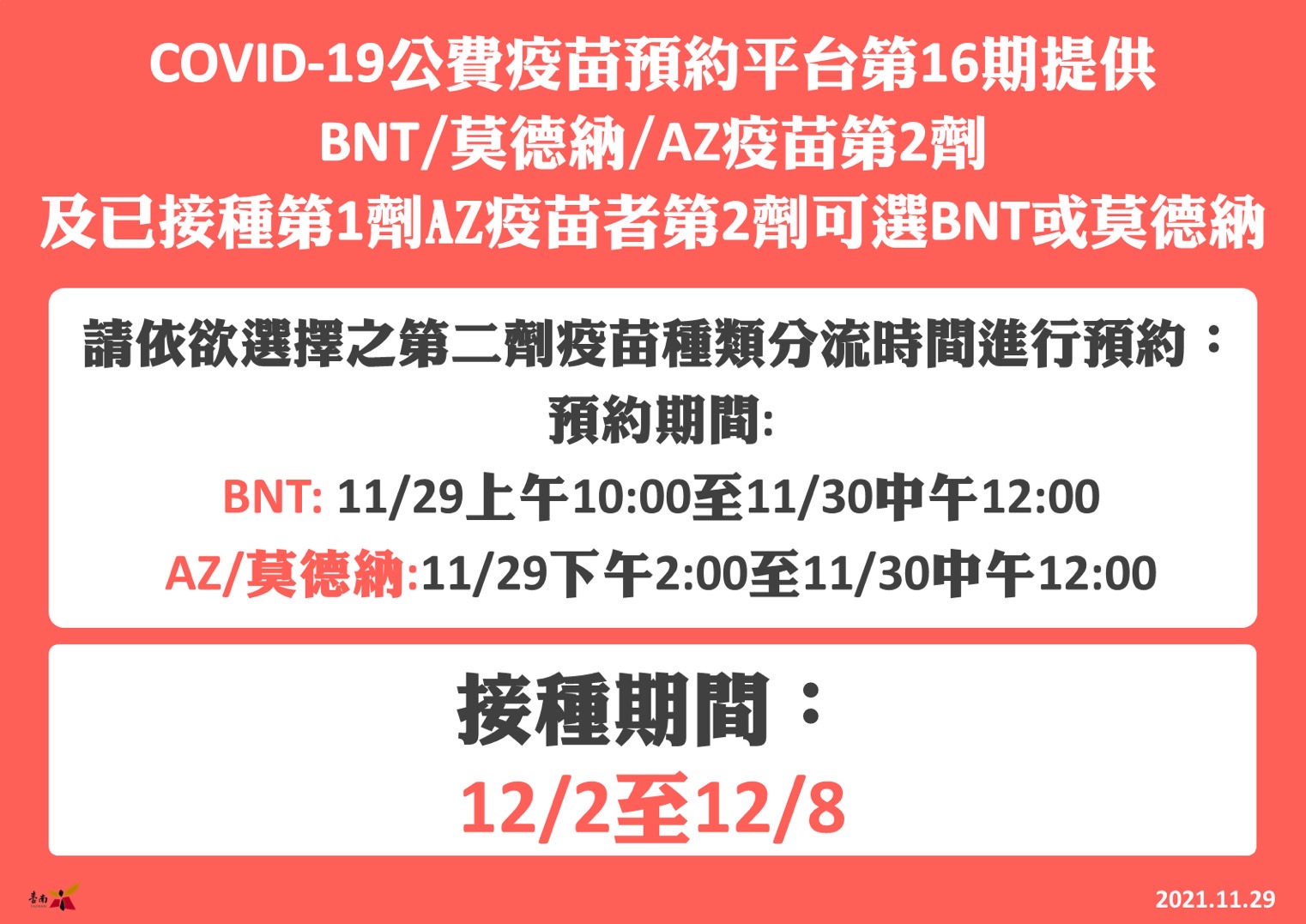 洲多國已出現Omicron病例    籲市民儘快接種疫苗  