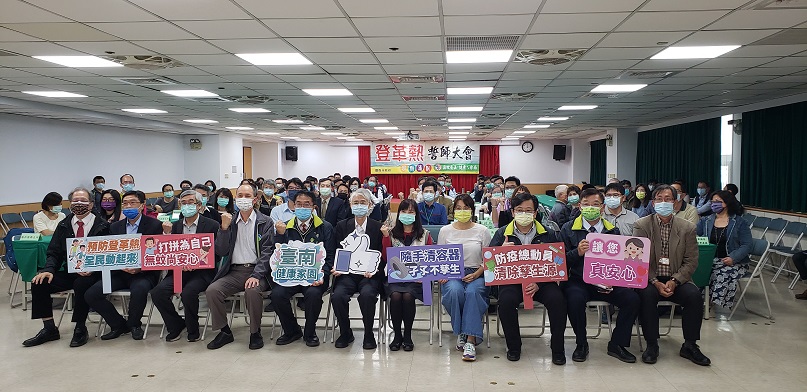 臺南市登革熱誓師   為市民健康打拼！