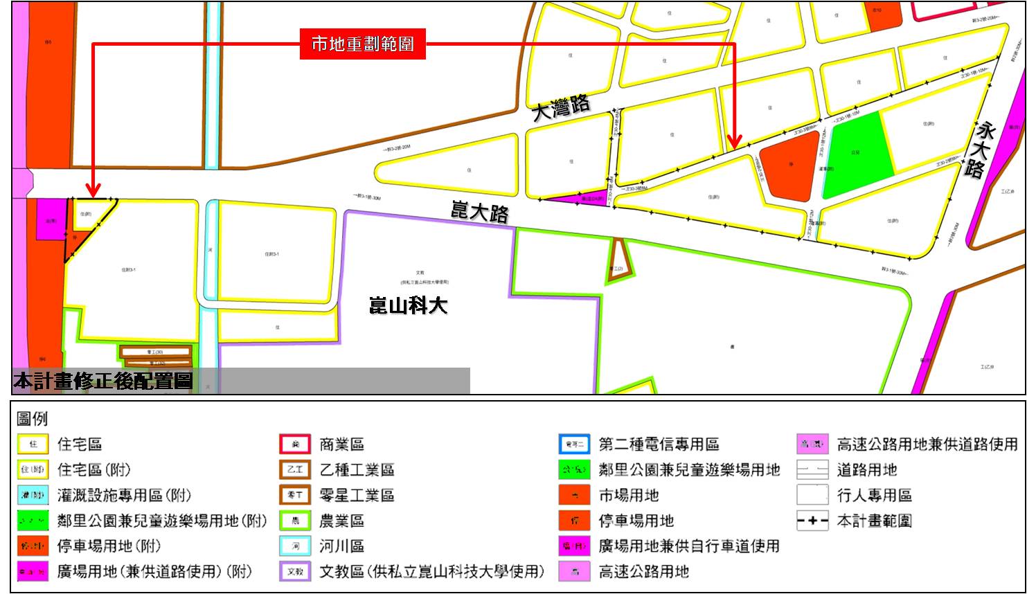 永康崑大路公辦市地重劃開發   都市計畫發布實施    