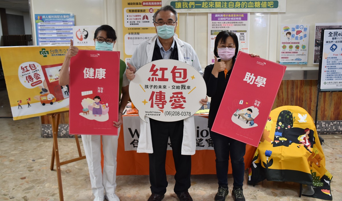 聖誕集愛  送弱勢孩童一份「平安紅包」