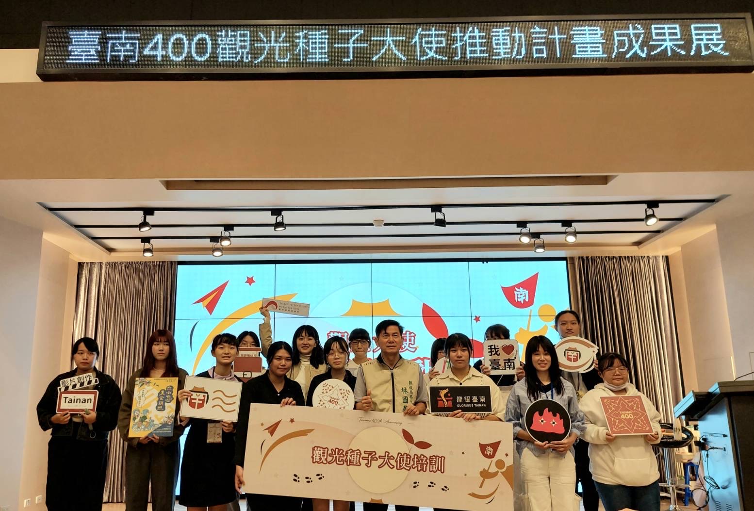 迎接臺南400 南市觀旅局舉辦觀光種子大使推動計畫成果豐碩