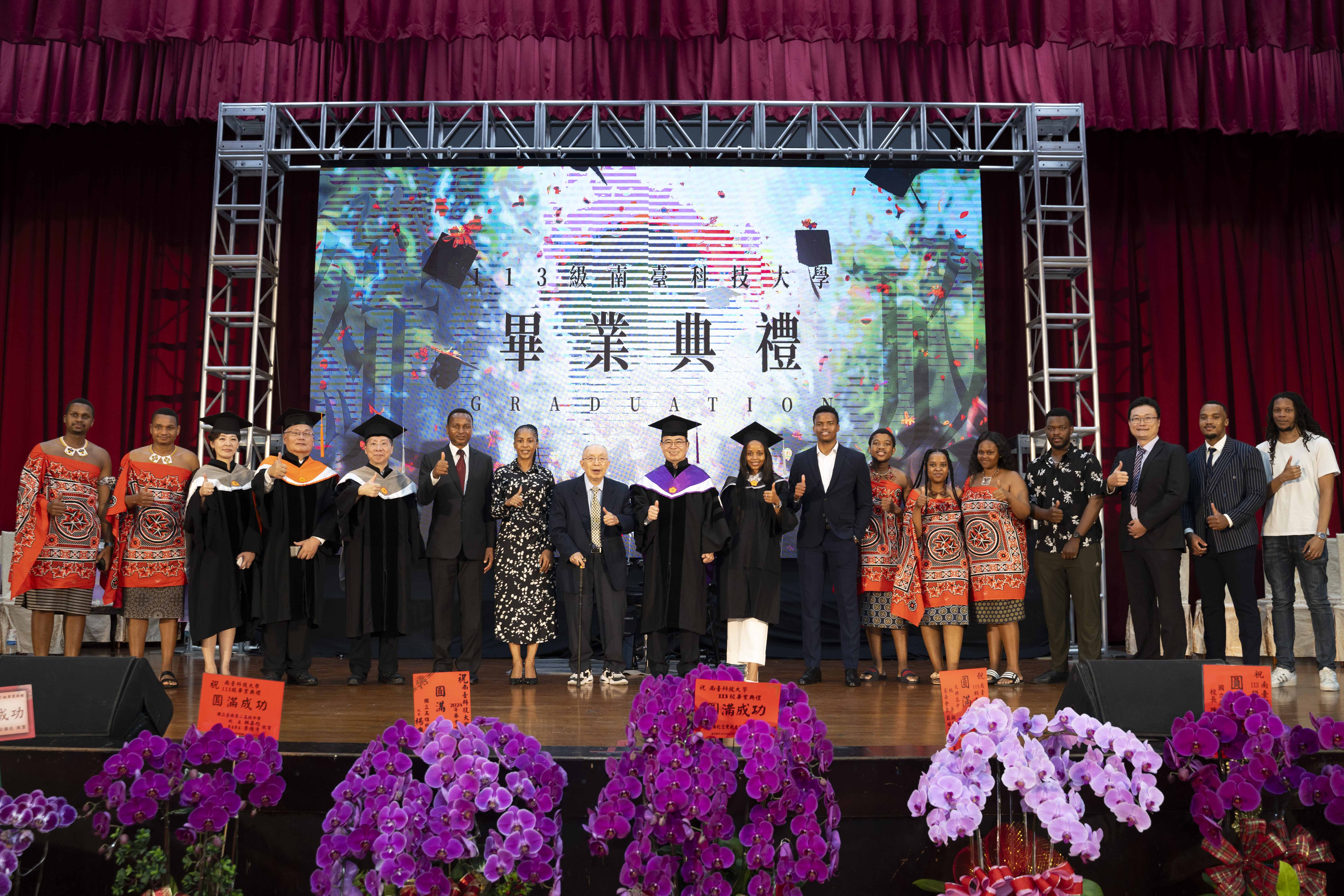 南臺科大113級畢業典禮場面隆重