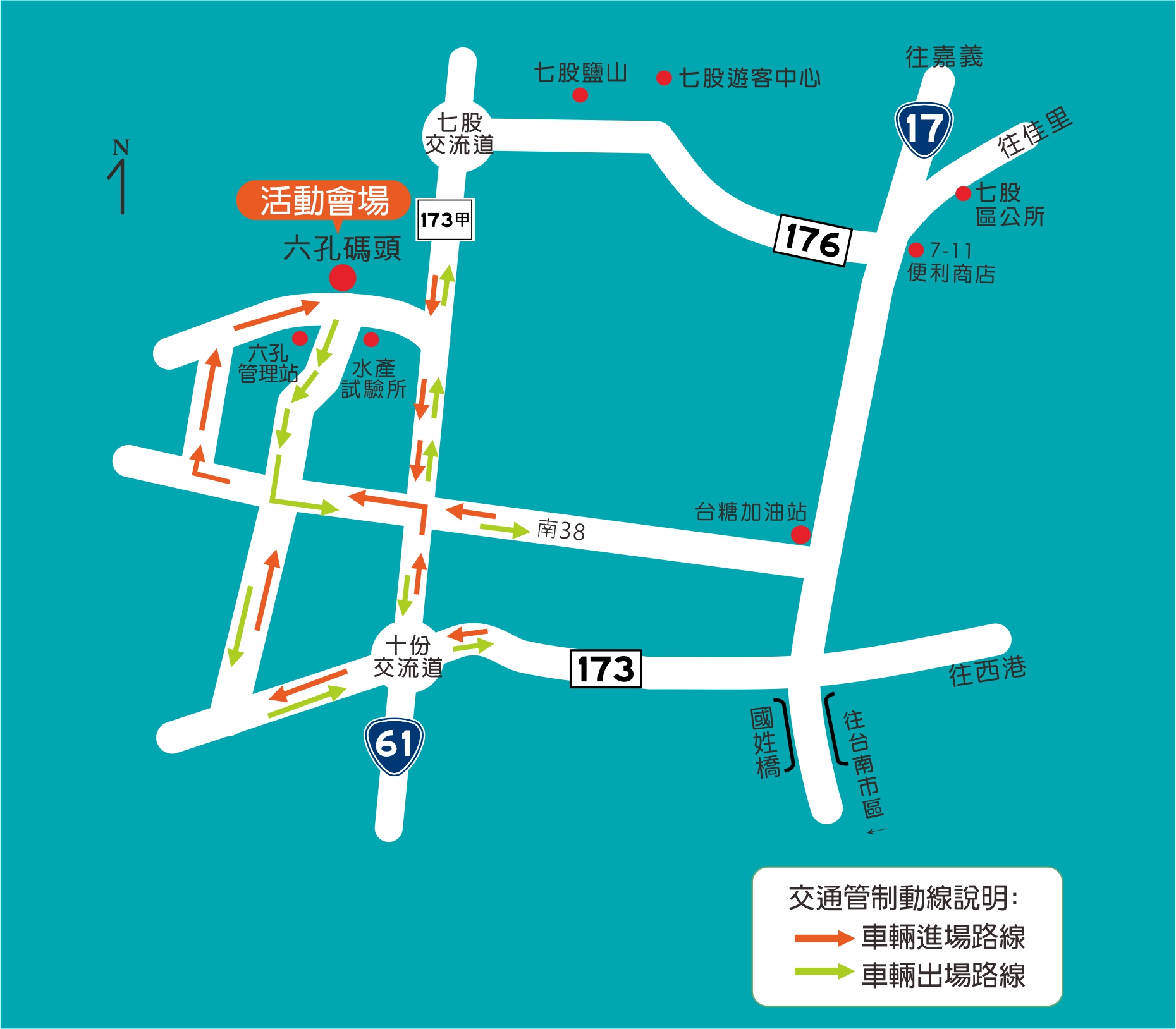  「2024臺南七股海鮮節」系列活動