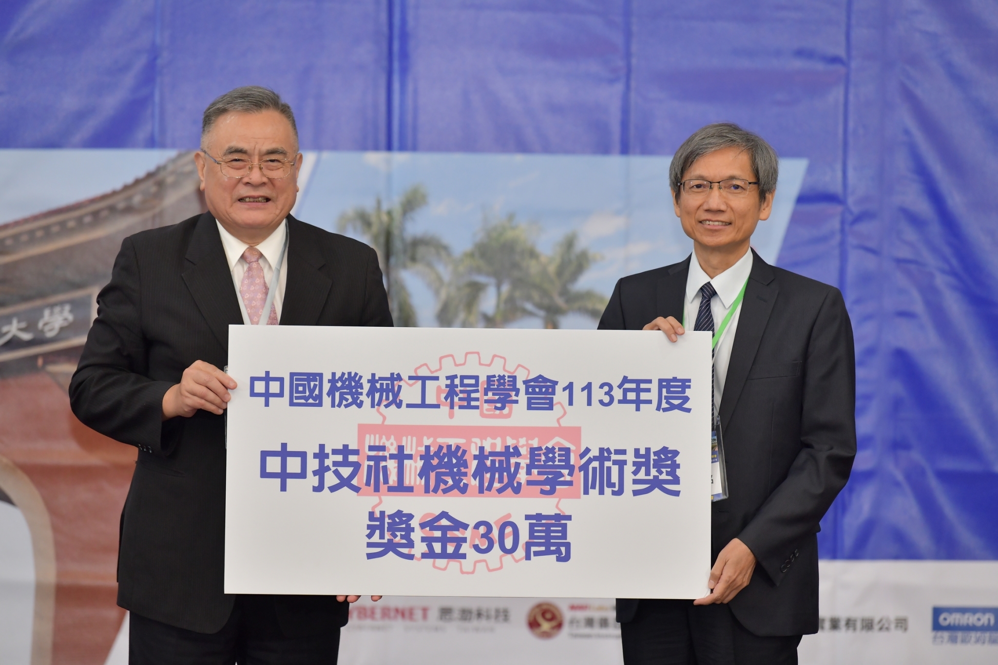 崑山科大周煥銘講座教授 榮獲機械學界最高榮譽「中技社機械學術獎」