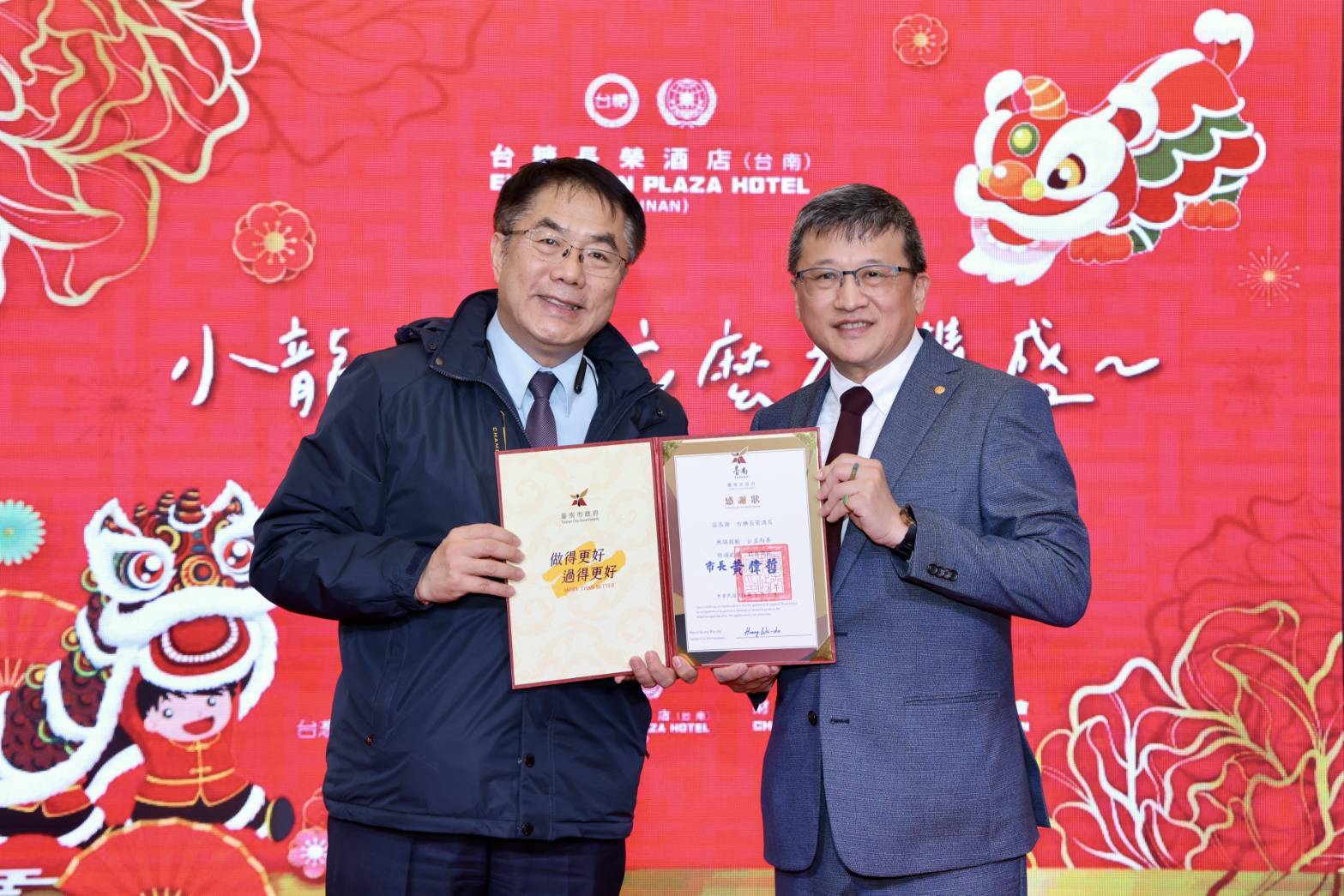 2025年台糖長榮酒店舉辦公益圍爐感恩餐會