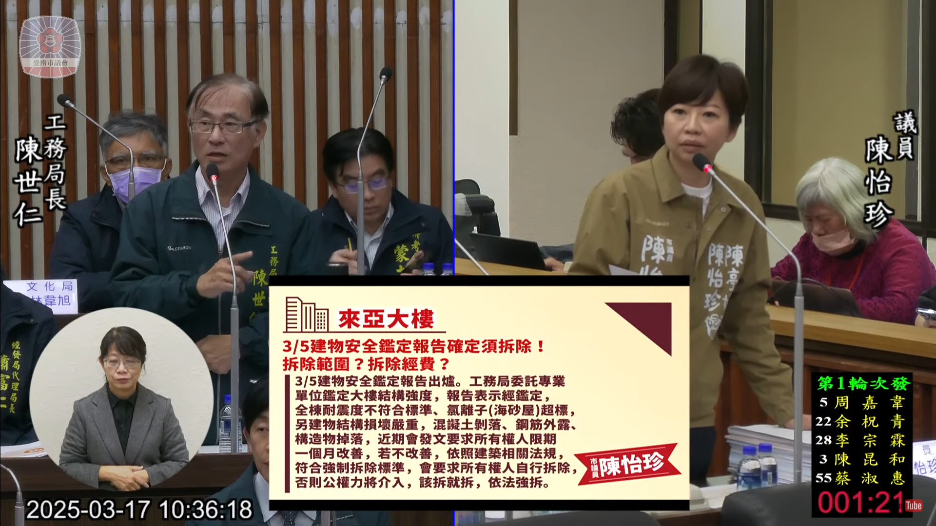 陳怡珍關心來亞大樓拆除重建進度