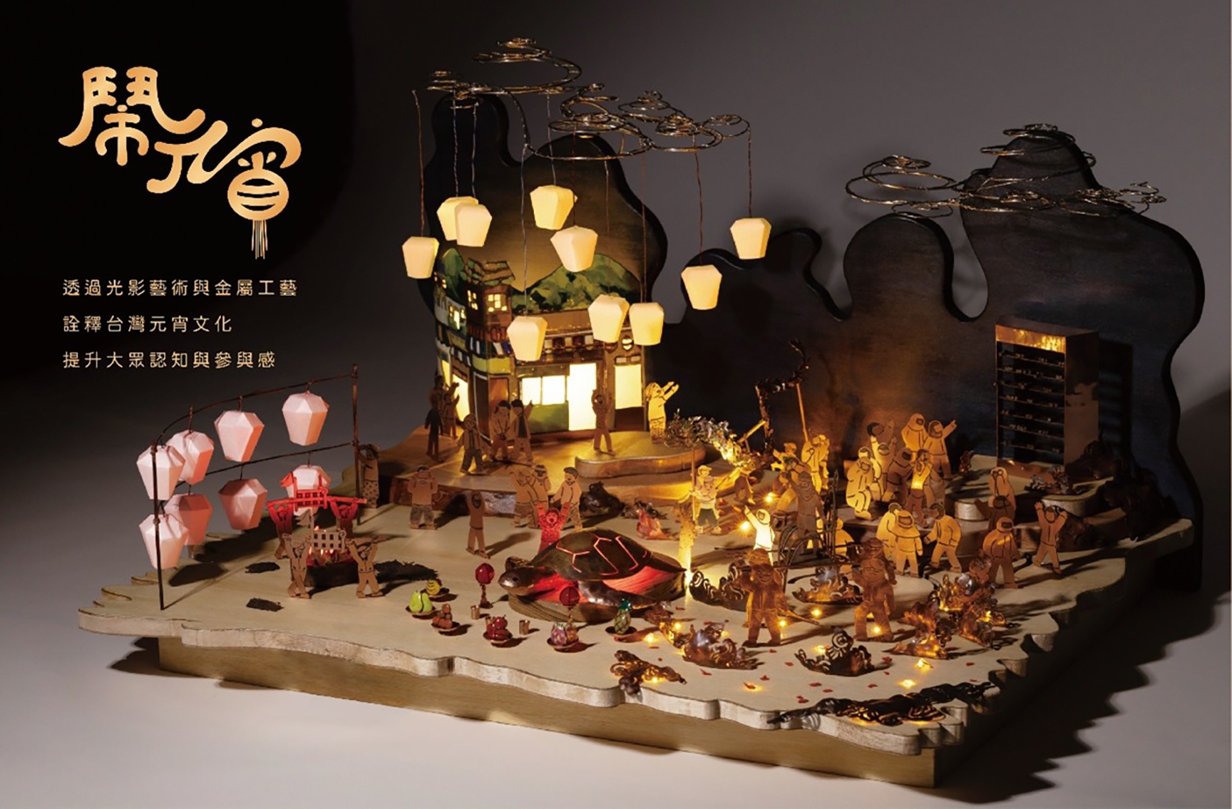 南應大商品設計系畢業展在新光三越新天地展出