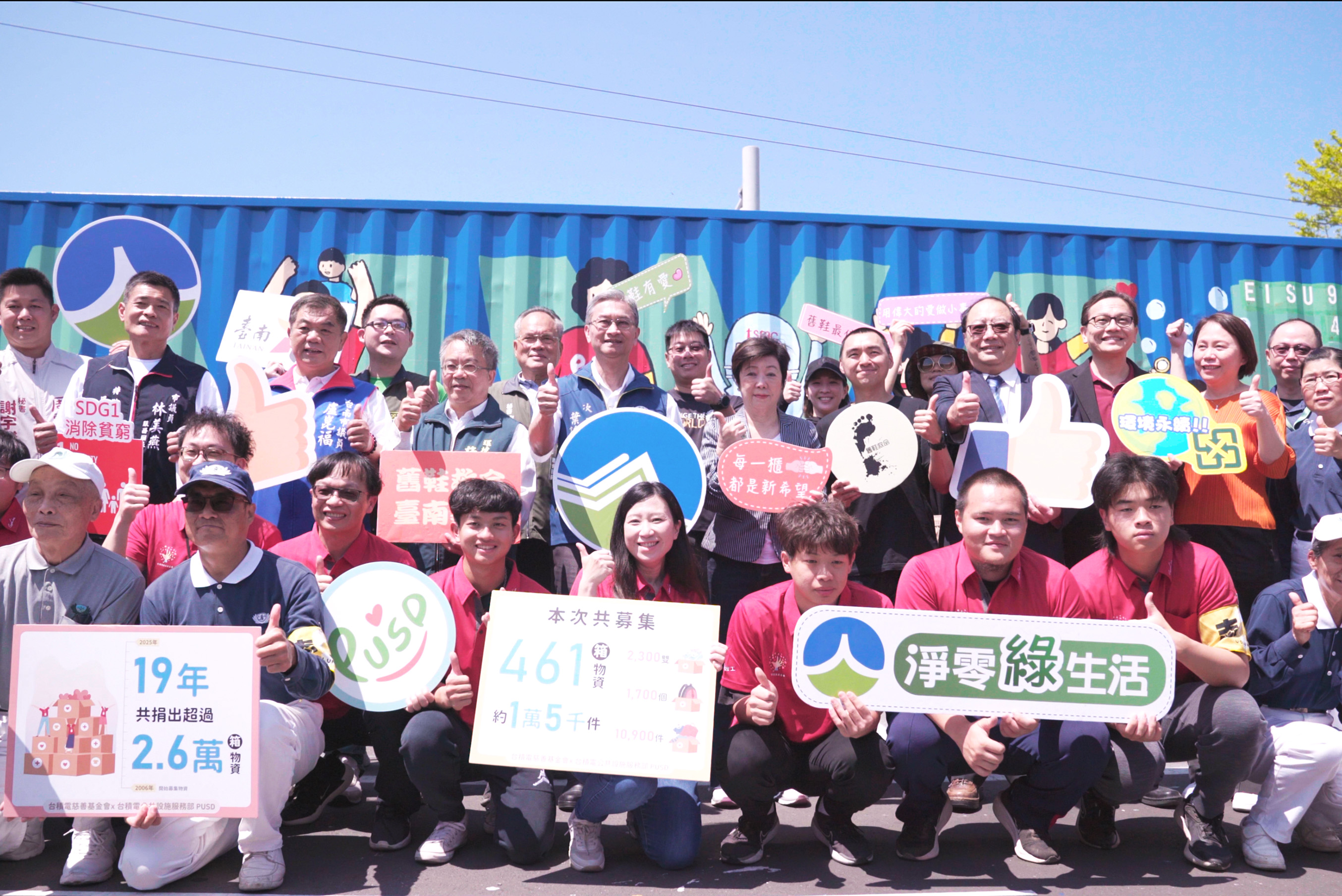 崑山科大攜手產官學「鞋」力做公益 彩繪貨櫃凝聚愛心送暖非洲