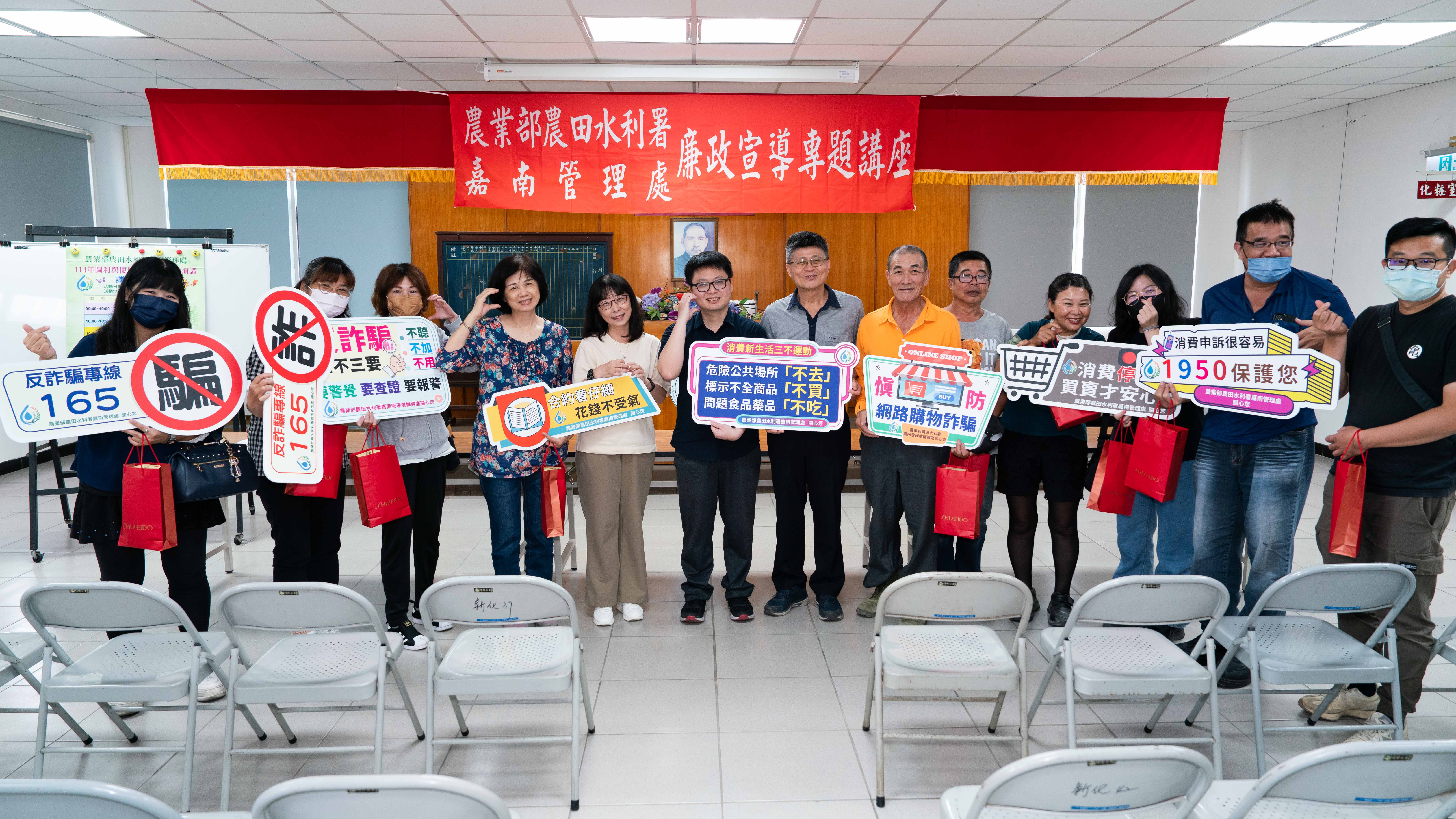 農業部農田水利署嘉南管理處辦理【114年圖利與便民廉政宣導講座】