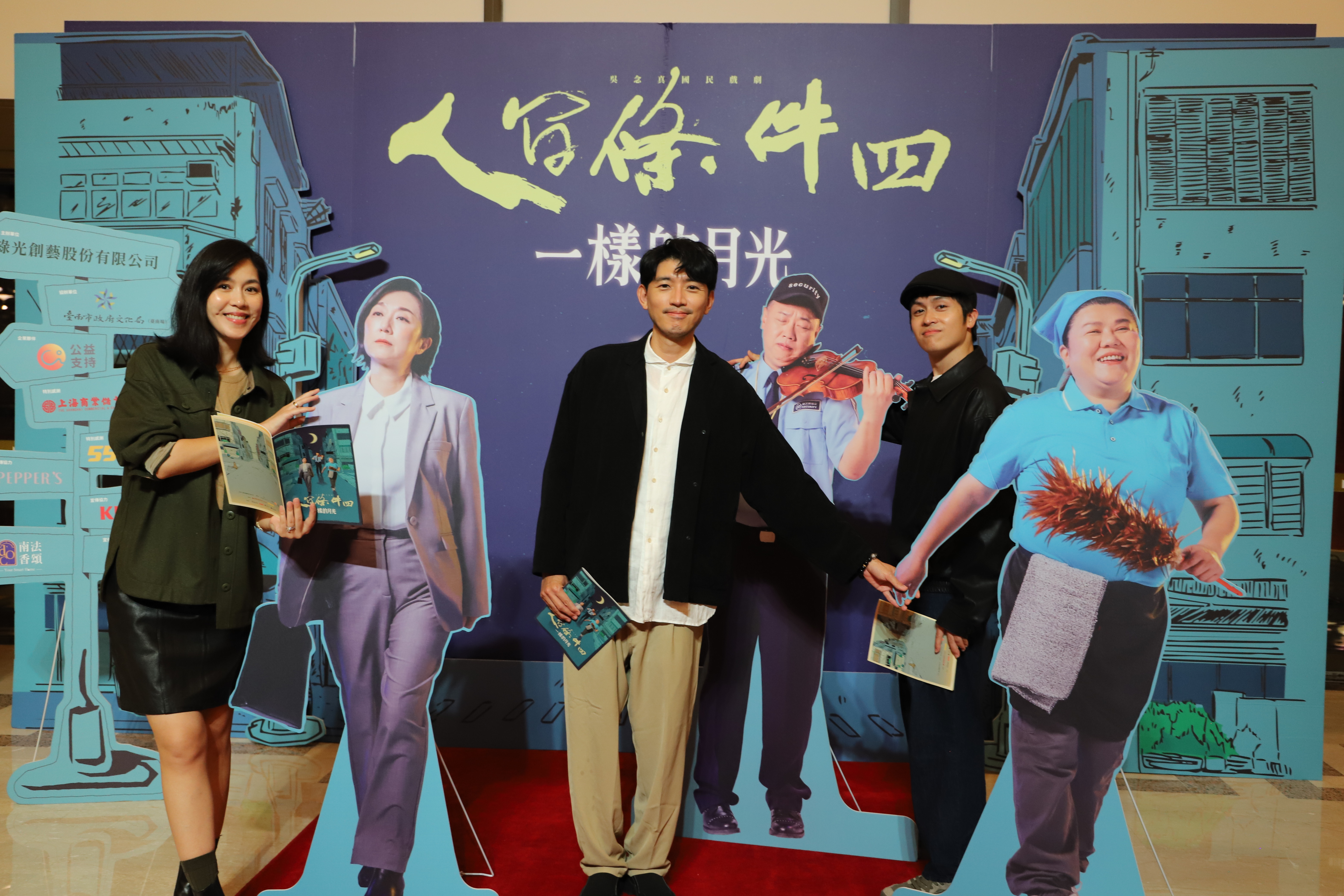 綠光劇團《人間條件四》上周首演 前總統蔡英文驚喜現身觀戲