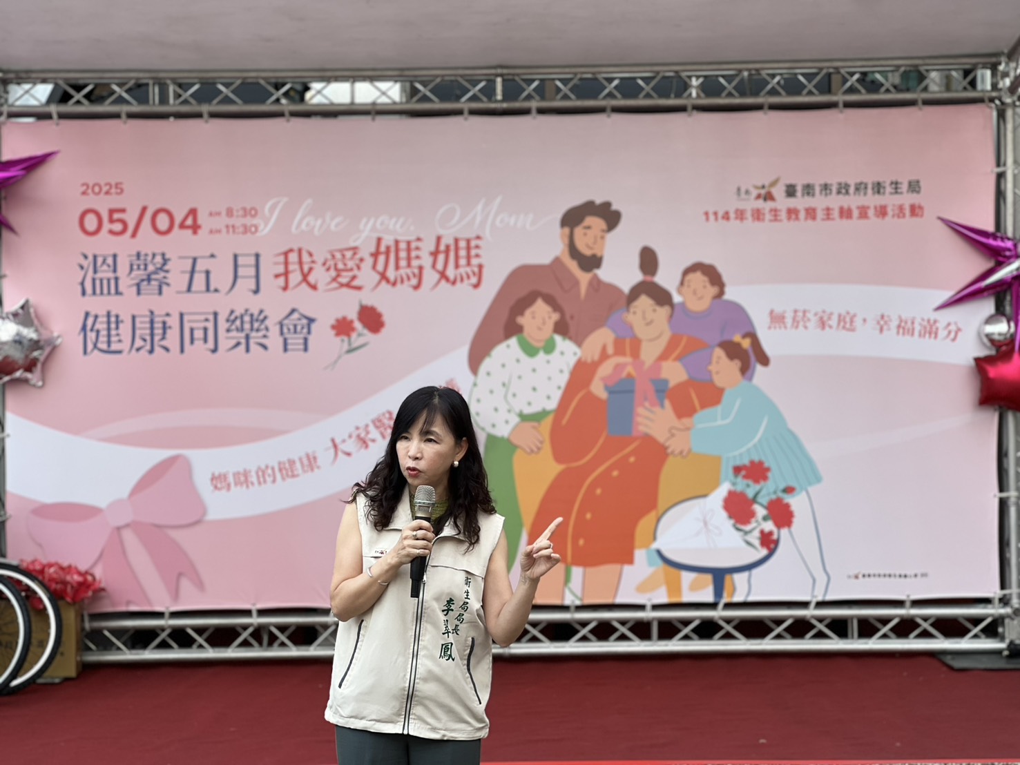 溫馨五月  南市衛生局舉辦「溫馨五月我愛媽媽健康同樂會」