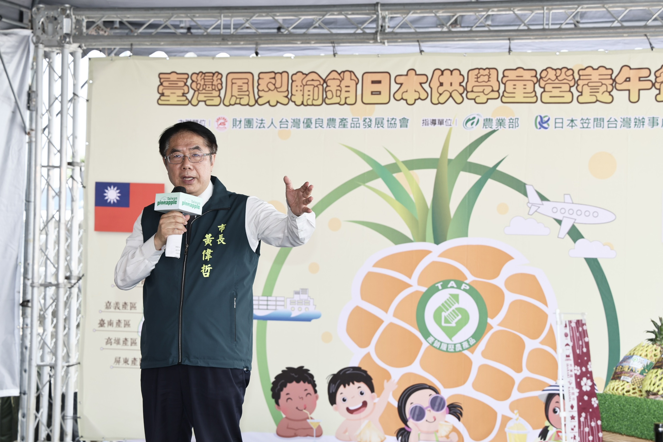 台灣鳳梨供應日本學童營養午餐  黃偉哲盼擴大台南優質果品海外市場