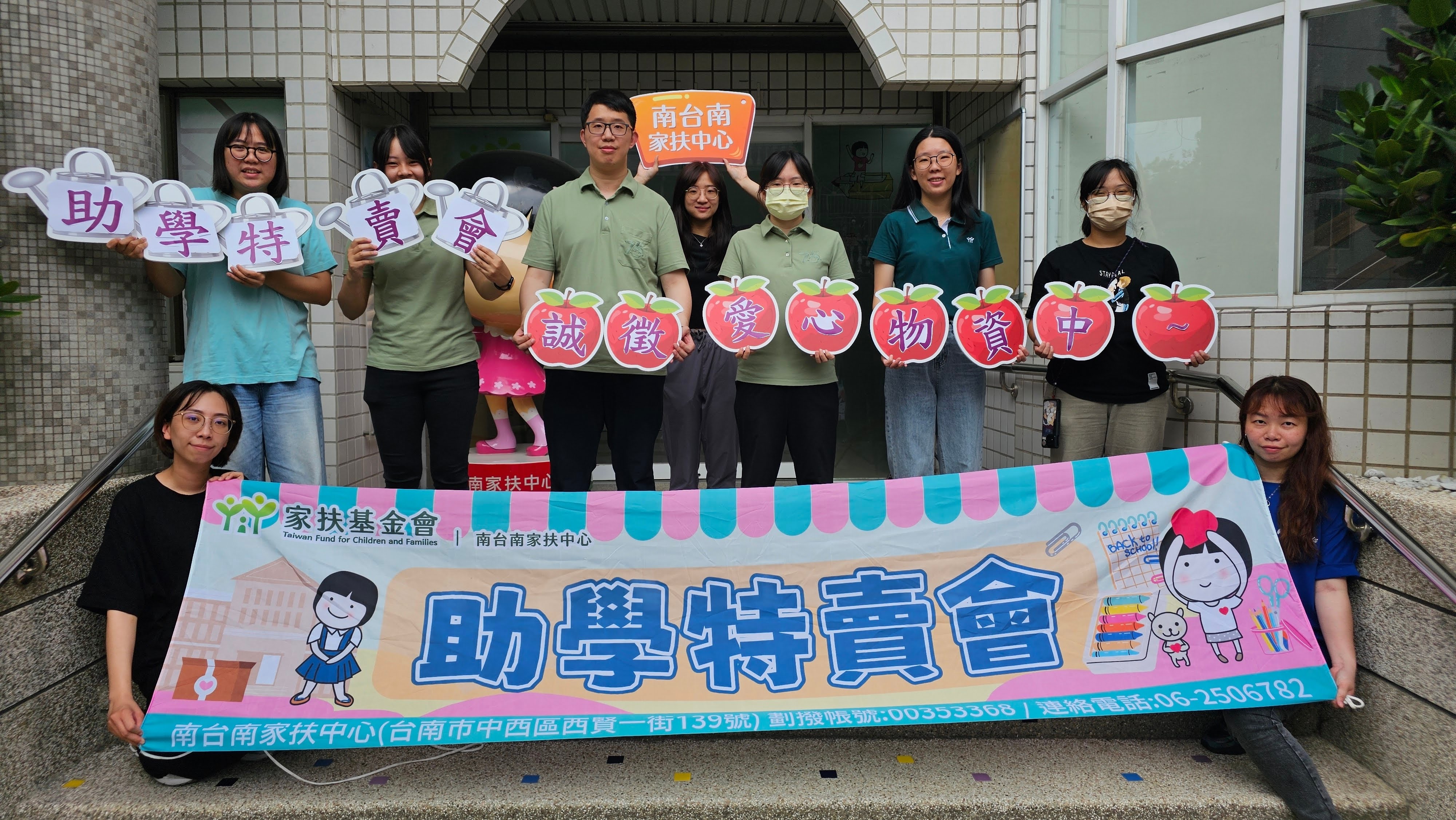 「蛇行有愛，開學無礙」南台南家扶助學特賣會誠徵愛心物資中!