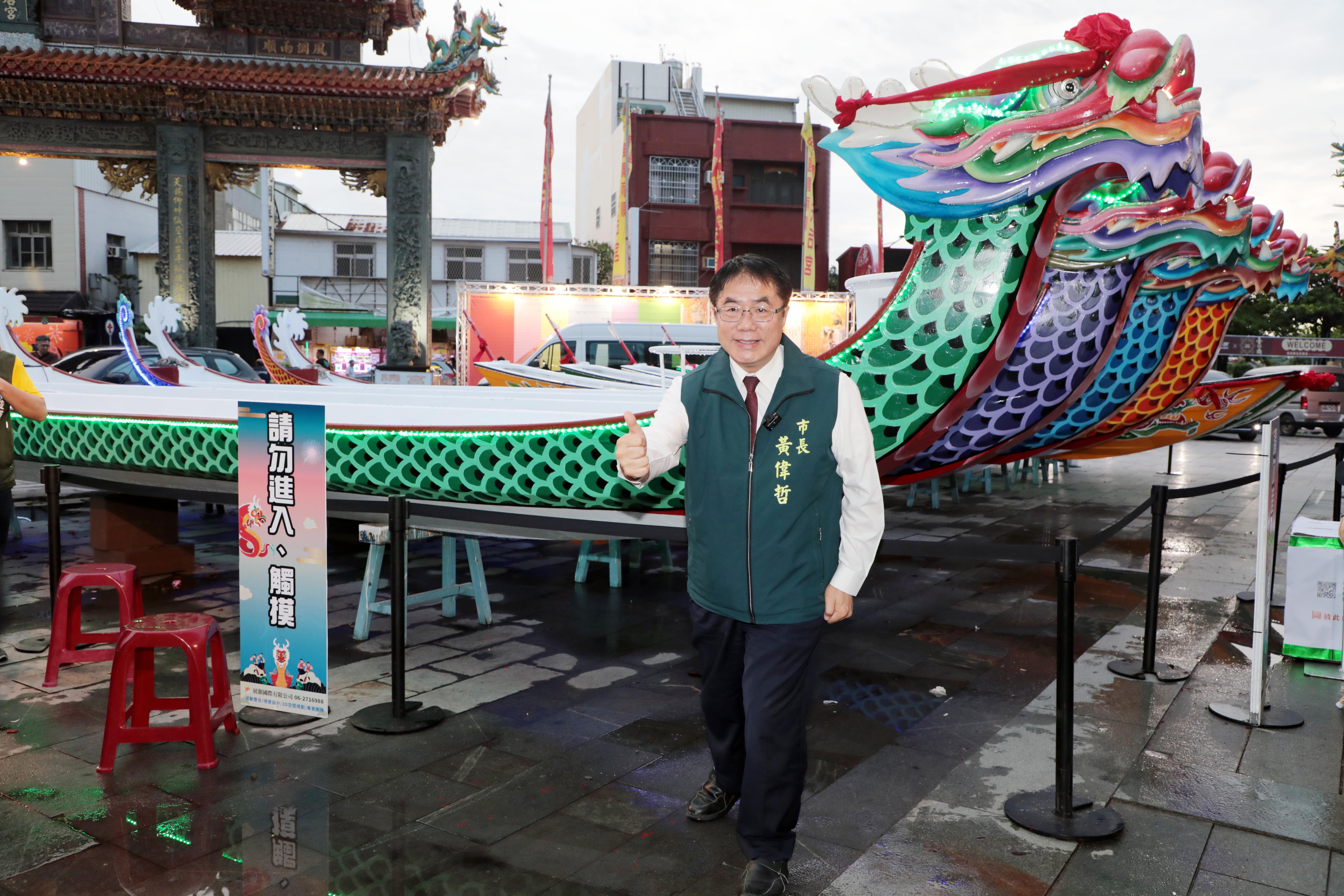 黃偉哲安平開台天后宮點燈祈福 為2025國際龍舟錦標賽揭開序幕