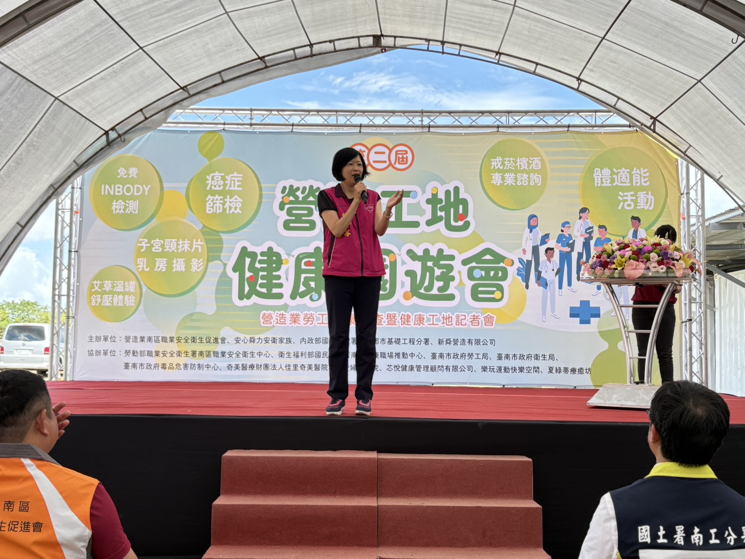 開創職場健康促進文化  營造工地健康園遊會