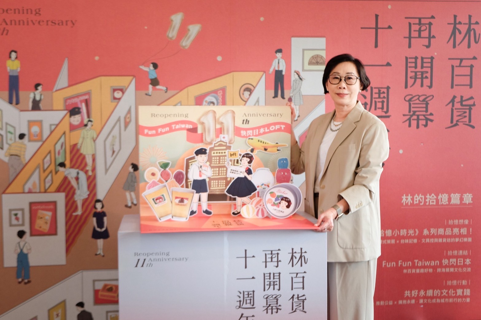 林百貨再開幕11週年 《林的拾憶篇章》系列活動正式啟動