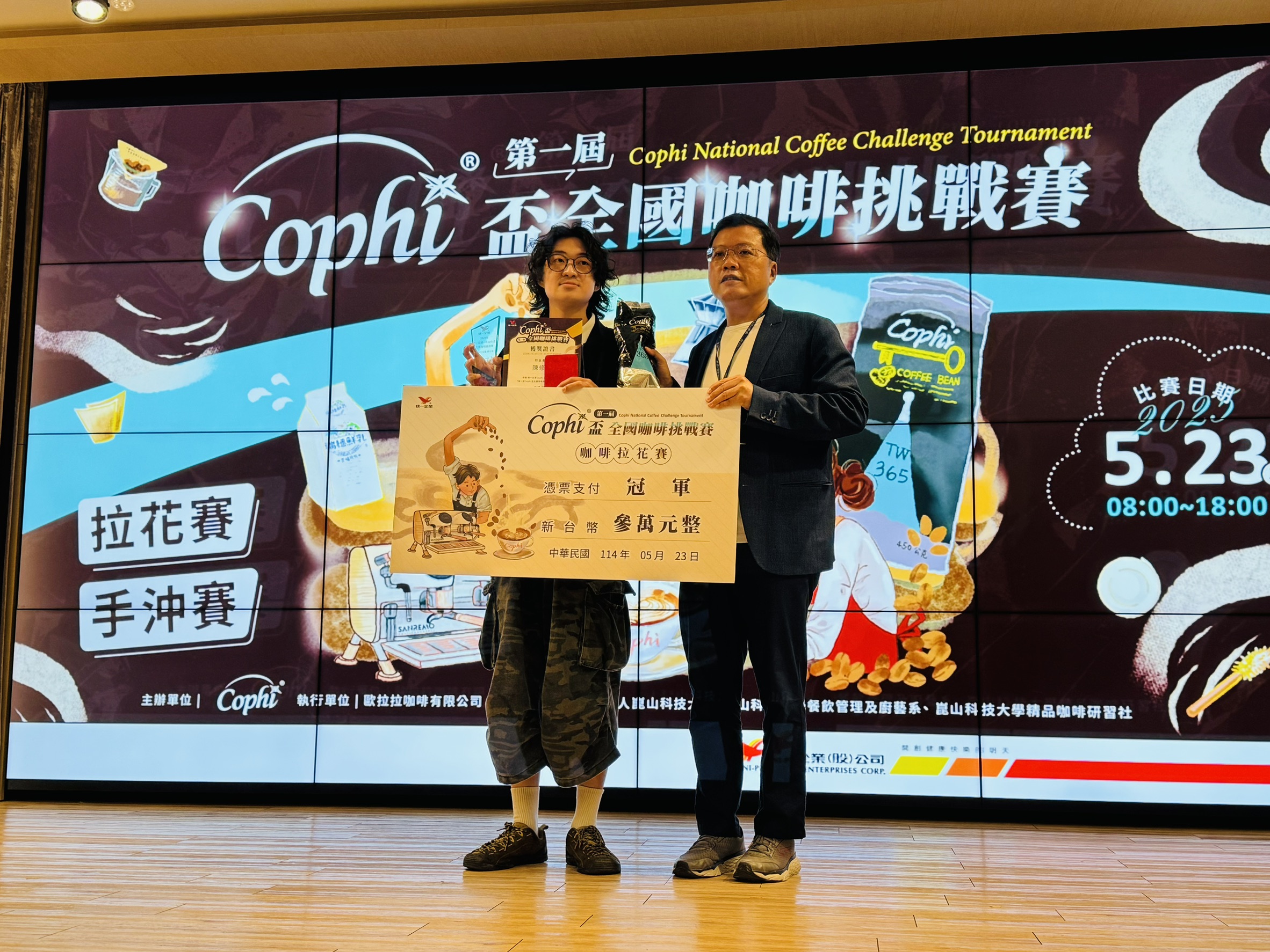 崑大餐飲系勇奪首屆Cophi盃全國咖啡挑戰賽 拉花組冠季雙佳績