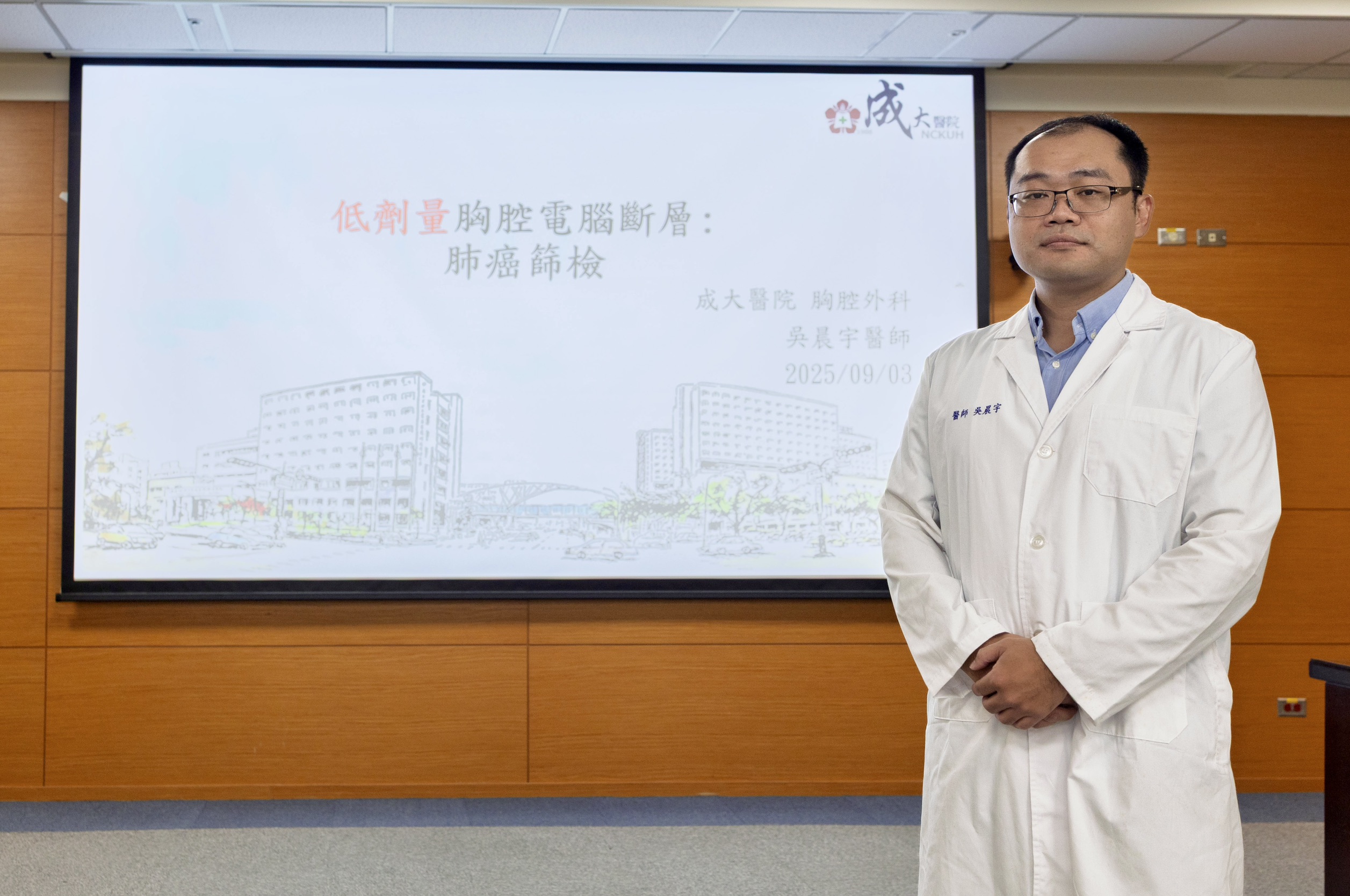 【低劑量電腦斷層】協助早期診斷肺癌
